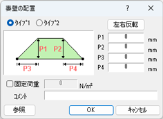 ダイアログ